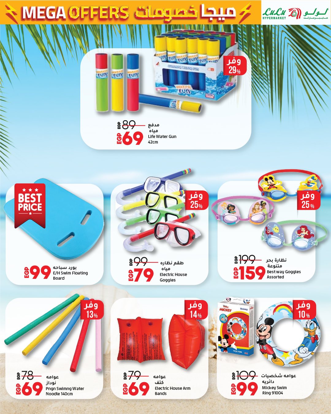 lulu-hypermarket offers from 24jun to 2jun 2025 عروض لولو هايبر ماركت من 24 يونيو حتى 2 يونيو 2025 صفحة رقم 49